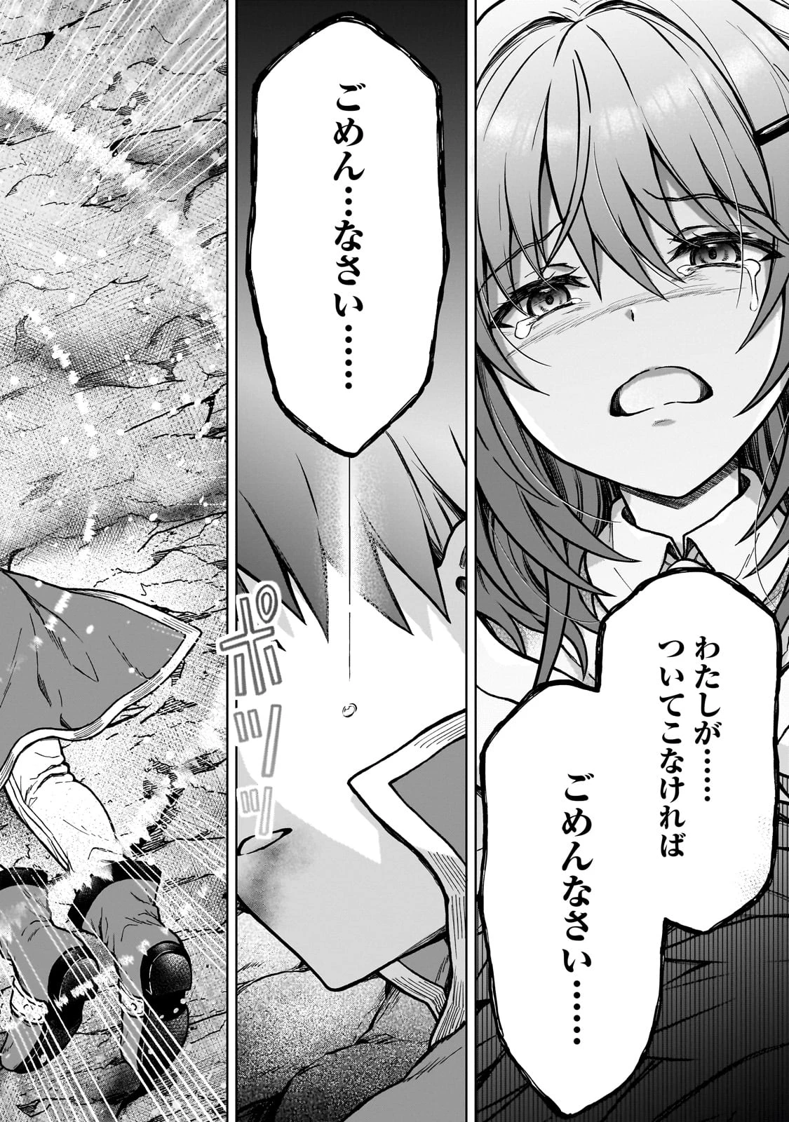 D級冒険者の俺、なぜか勇者パーティーに勧誘されたあげく、王女につきまとわれてる 第31話 - 8