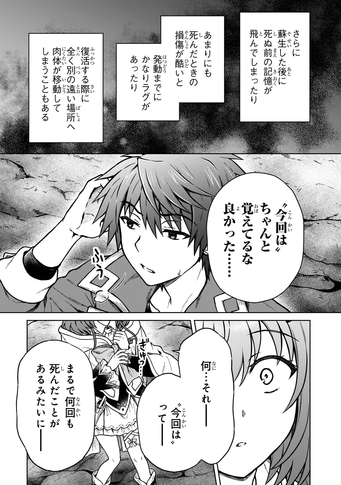 D級冒険者の俺、なぜか勇者パーティーに勧誘されたあげく、王女につきまとわれてる 第31話 - 15