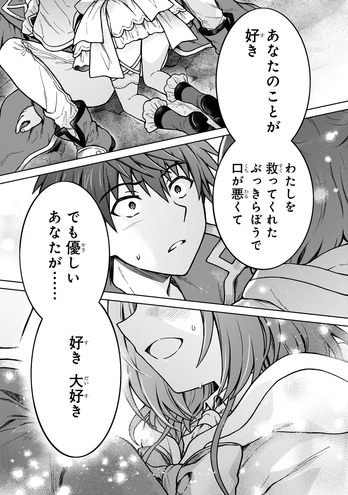 D級冒険者の俺、なぜか勇者パーティーに勧誘されたあげく、王女につきまとわれてる 第31話 - 21