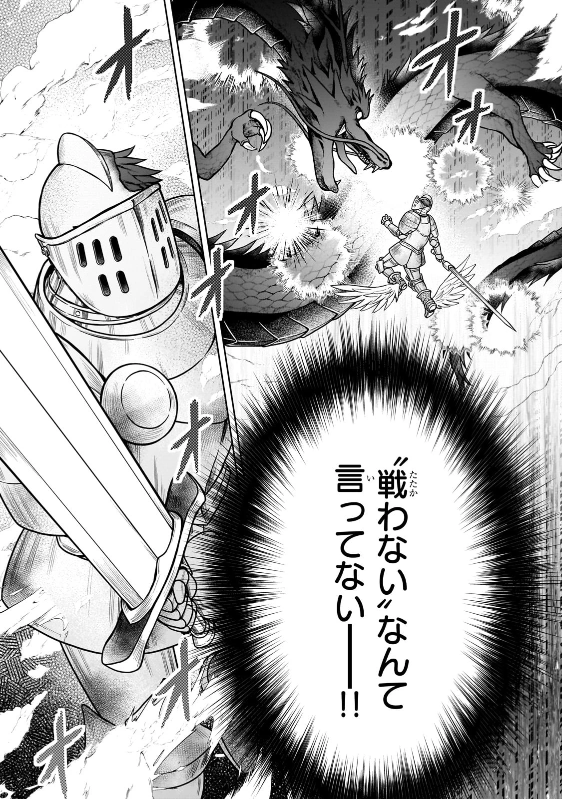 D級冒険者の俺、なぜか勇者パーティーに勧誘されたあげく、王女につきまとわれてる 第30話 - 5