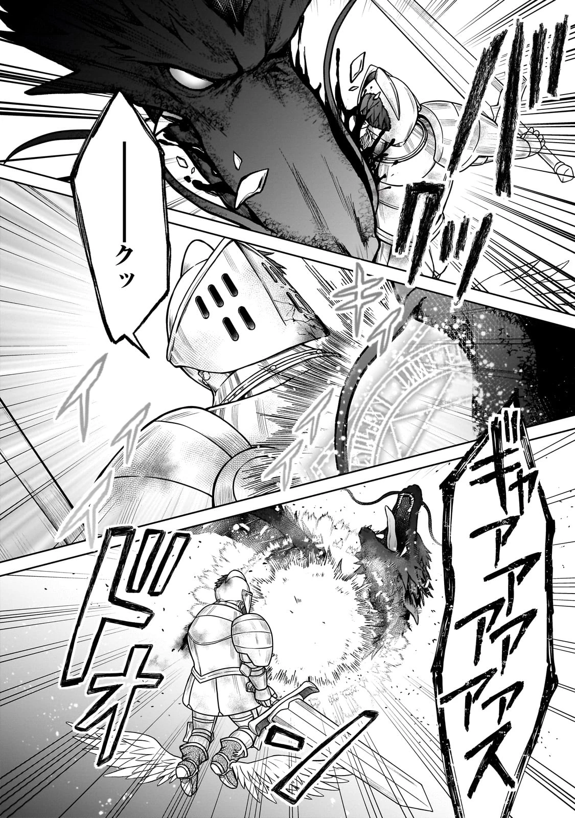 D級冒険者の俺、なぜか勇者パーティーに勧誘されたあげく、王女につきまとわれてる 第30話 - 6