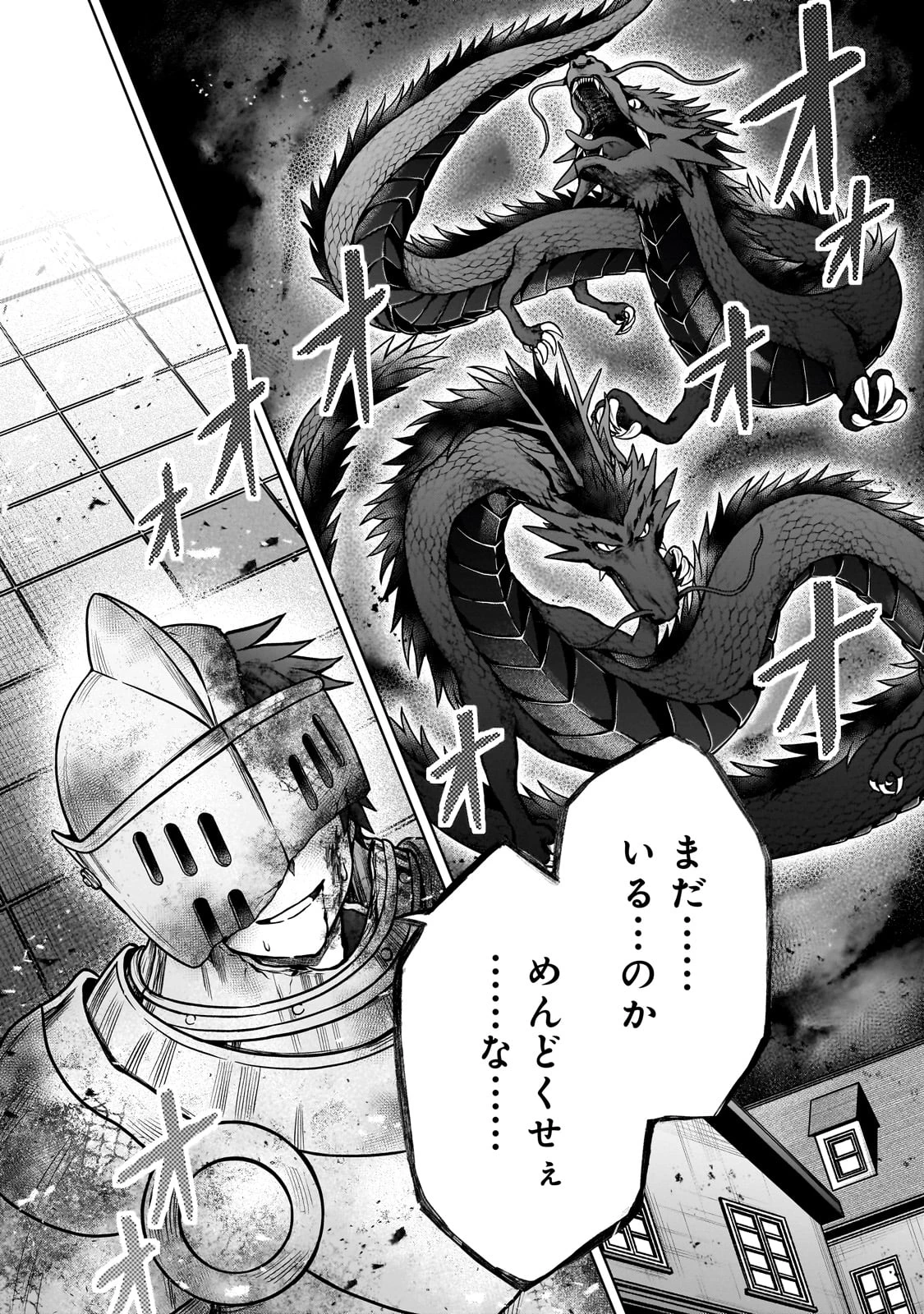 D級冒険者の俺、なぜか勇者パーティーに勧誘されたあげく、王女につきまとわれてる 第30話 - 10