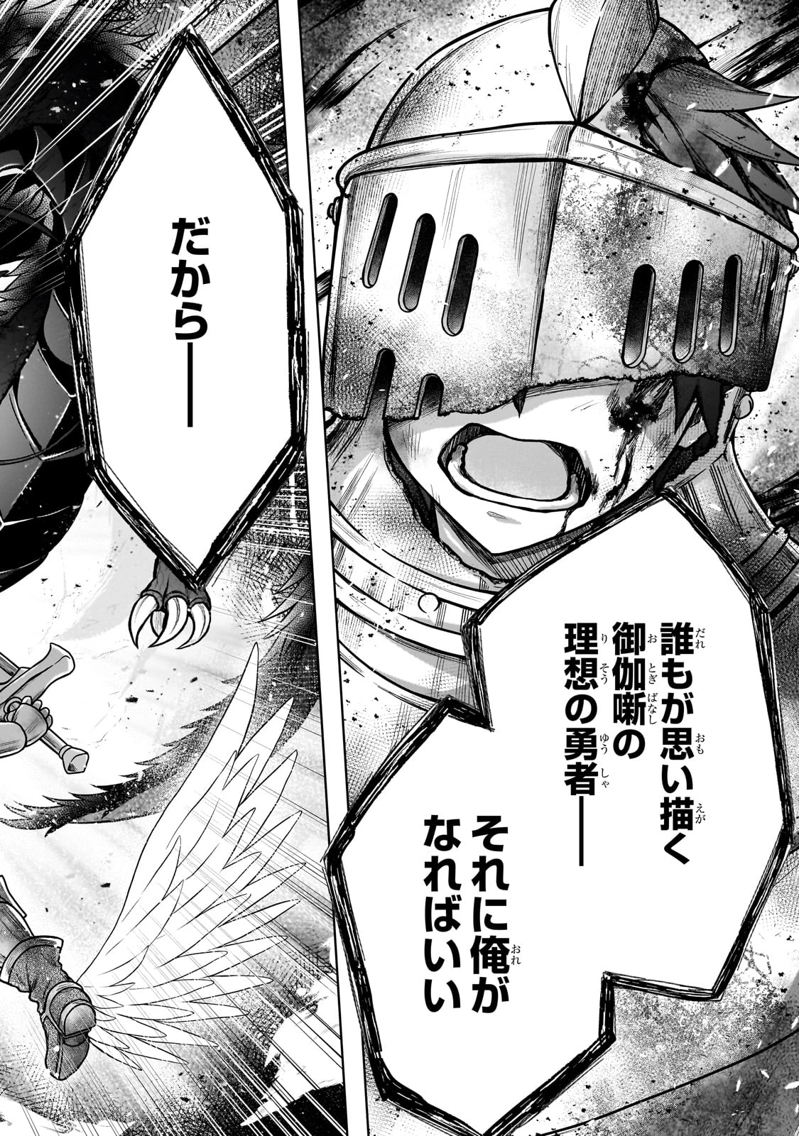 D級冒険者の俺、なぜか勇者パーティーに勧誘されたあげく、王女につきまとわれてる 第30話 - 14