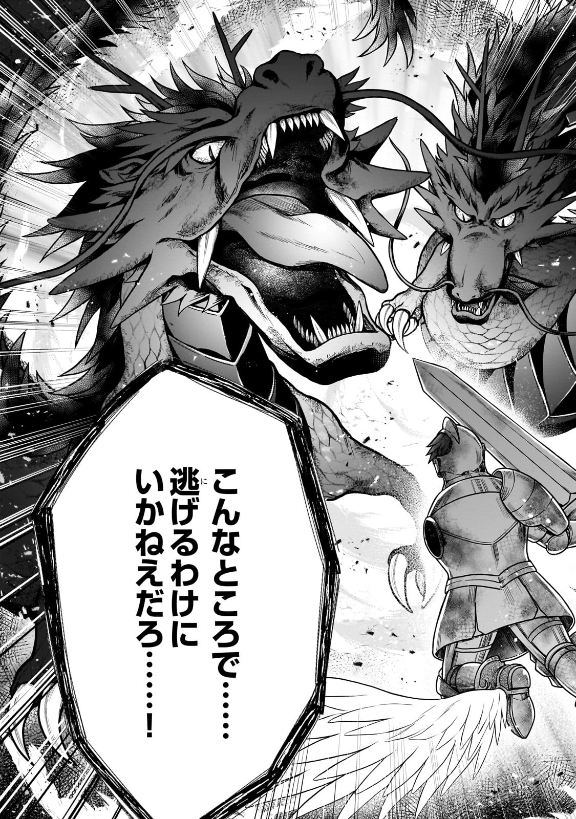 D級冒険者の俺、なぜか勇者パーティーに勧誘されたあげく、王女につきまとわれてる 第30話 - 15