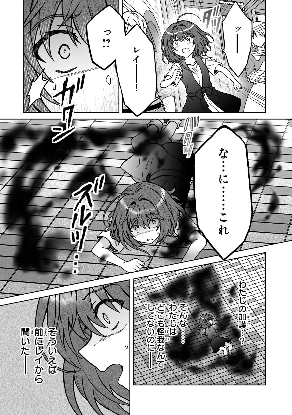 D級冒険者の俺、なぜか勇者パーティーに勧誘されたあげく、王女につきまとわれてる 第30話 - 17