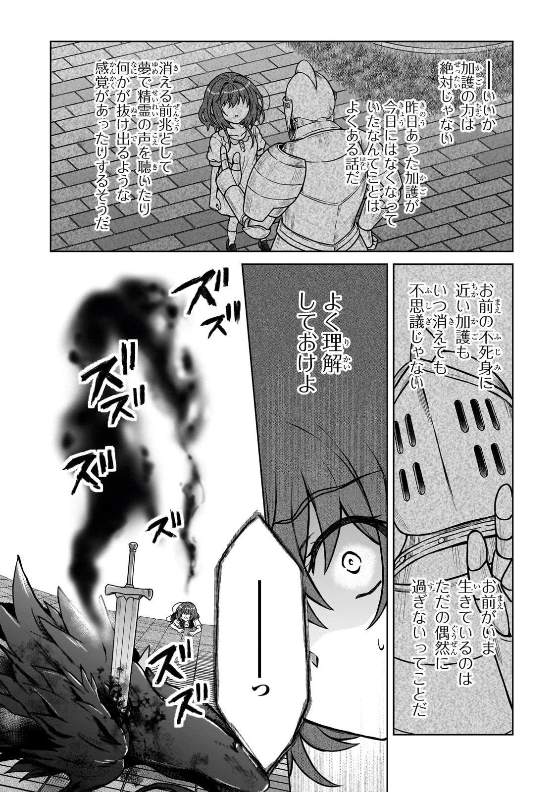 D級冒険者の俺、なぜか勇者パーティーに勧誘されたあげく、王女につきまとわれてる 第30話 - 18