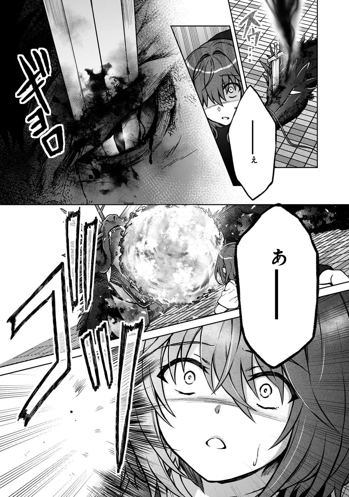 D級冒険者の俺、なぜか勇者パーティーに勧誘されたあげく、王女につきまとわれてる 第30話 - 19