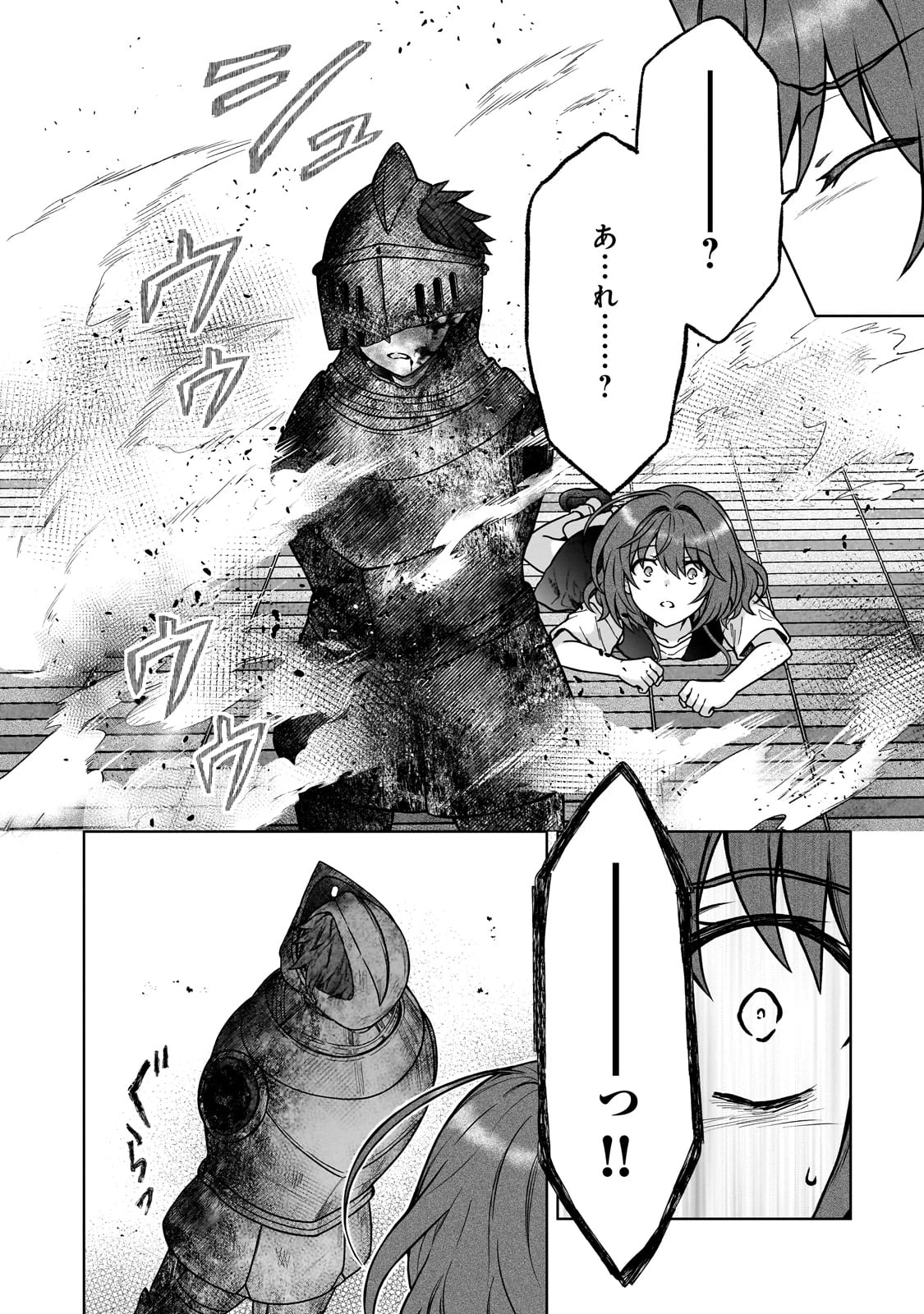 D級冒険者の俺、なぜか勇者パーティーに勧誘されたあげく、王女につきまとわれてる 第30話 - 20