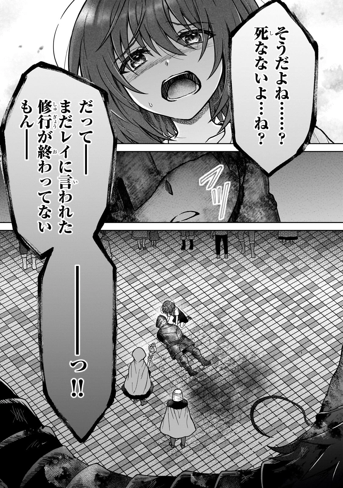 D級冒険者の俺、なぜか勇者パーティーに勧誘されたあげく、王女につきまとわれてる 第30話 - 23