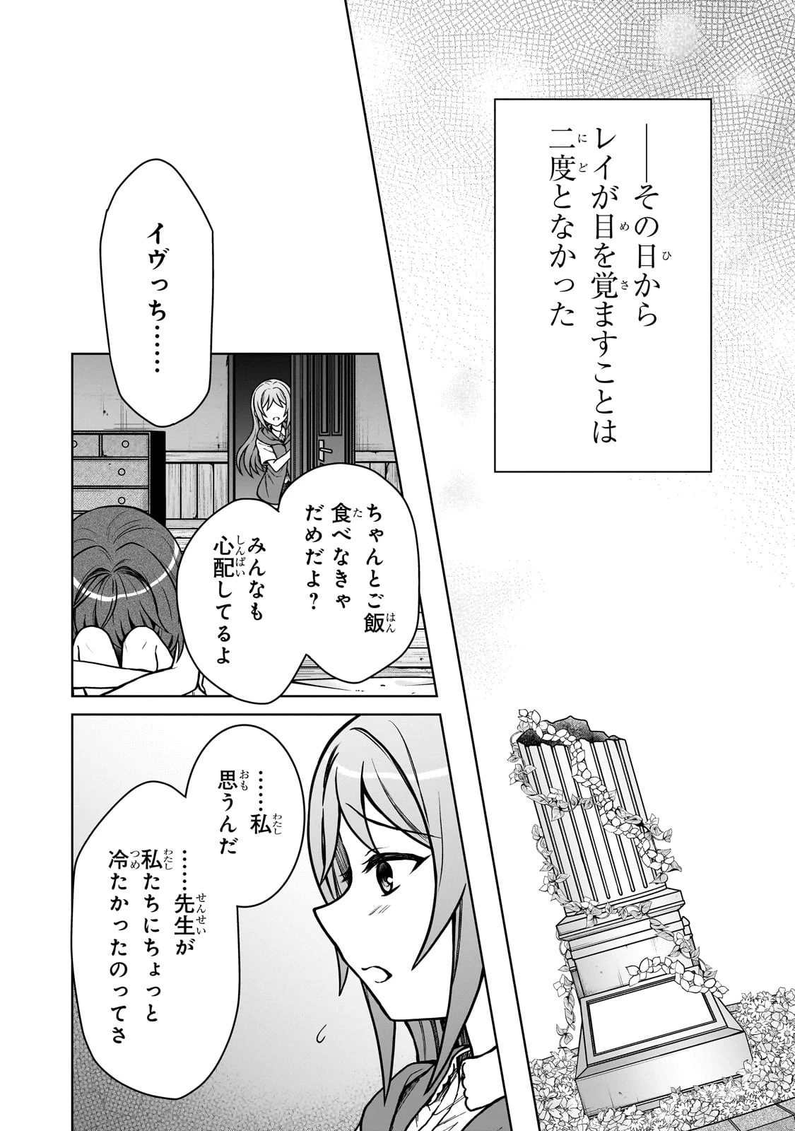 D級冒険者の俺、なぜか勇者パーティーに勧誘されたあげく、王女につきまとわれてる 第30話 - 24