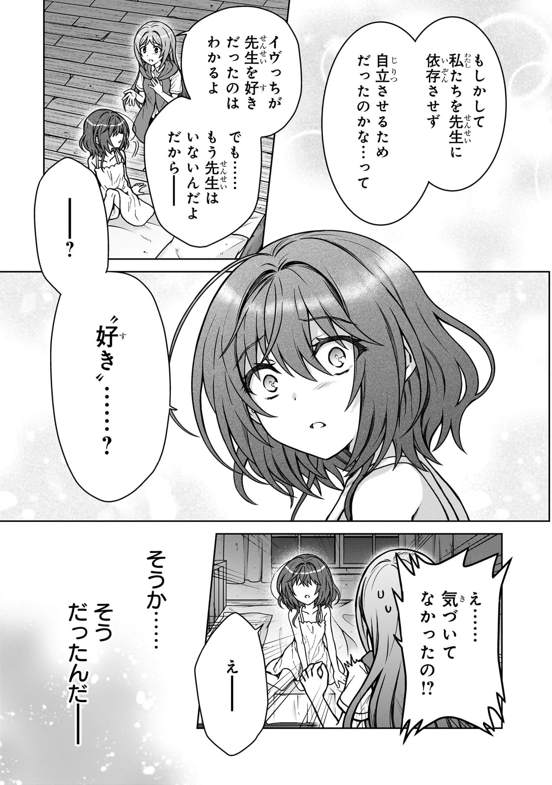 D級冒険者の俺、なぜか勇者パーティーに勧誘されたあげく、王女につきまとわれてる 第30話 - 25