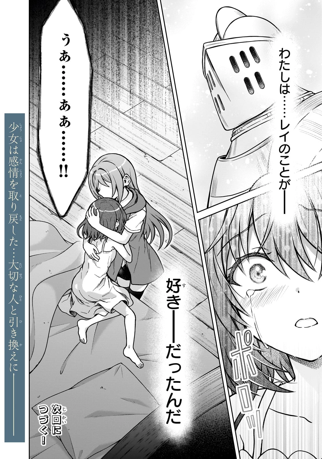 D級冒険者の俺、なぜか勇者パーティーに勧誘されたあげく、王女につきまとわれてる 第30話 - 26