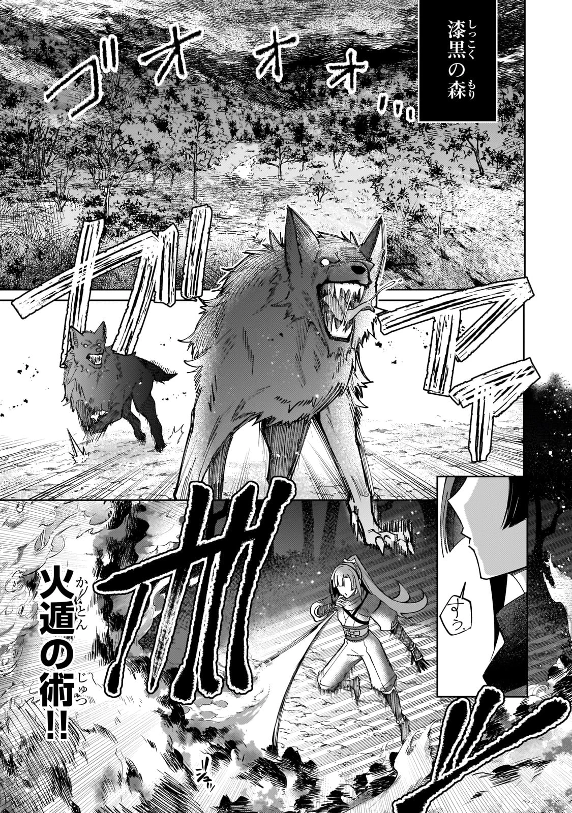 完璧すぎて可愛げがないと婚約破棄された聖女は隣国に売られる 第24話 - 7