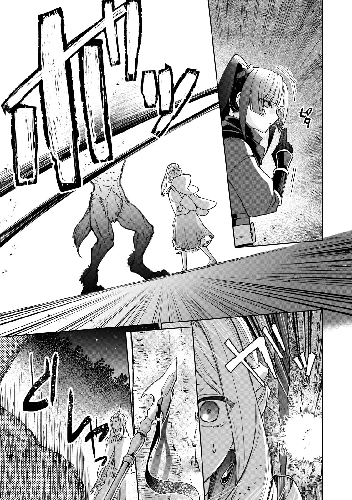 完璧すぎて可愛げがないと婚約破棄された聖女は隣国に売られる 第24話 - 11