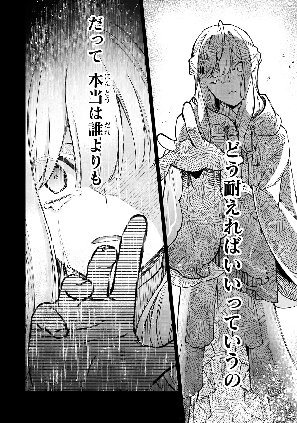 完璧すぎて可愛げがないと婚約破棄された聖女は隣国に売られる 第24話 - 28