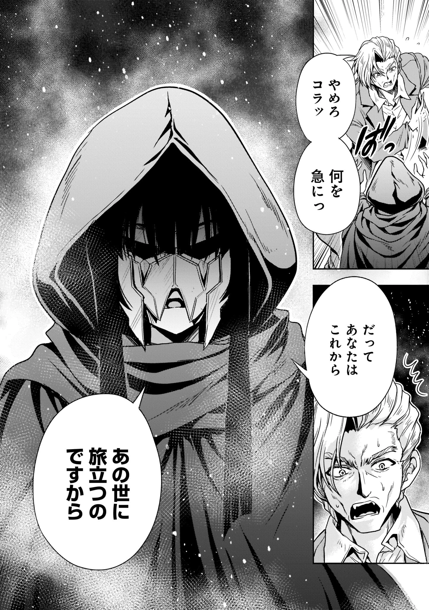 【新連載】機動絶記ガンダムSEQUEL 第9話 - 12