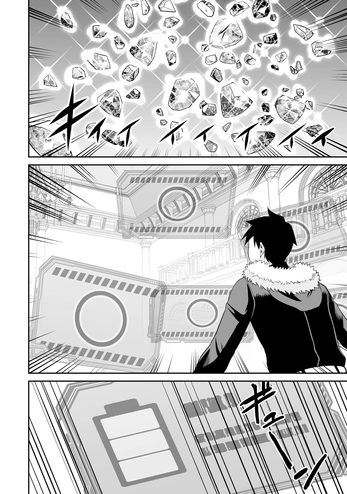 サラリーマンが異世界に行ったら四天王になった話 第88話 - 8