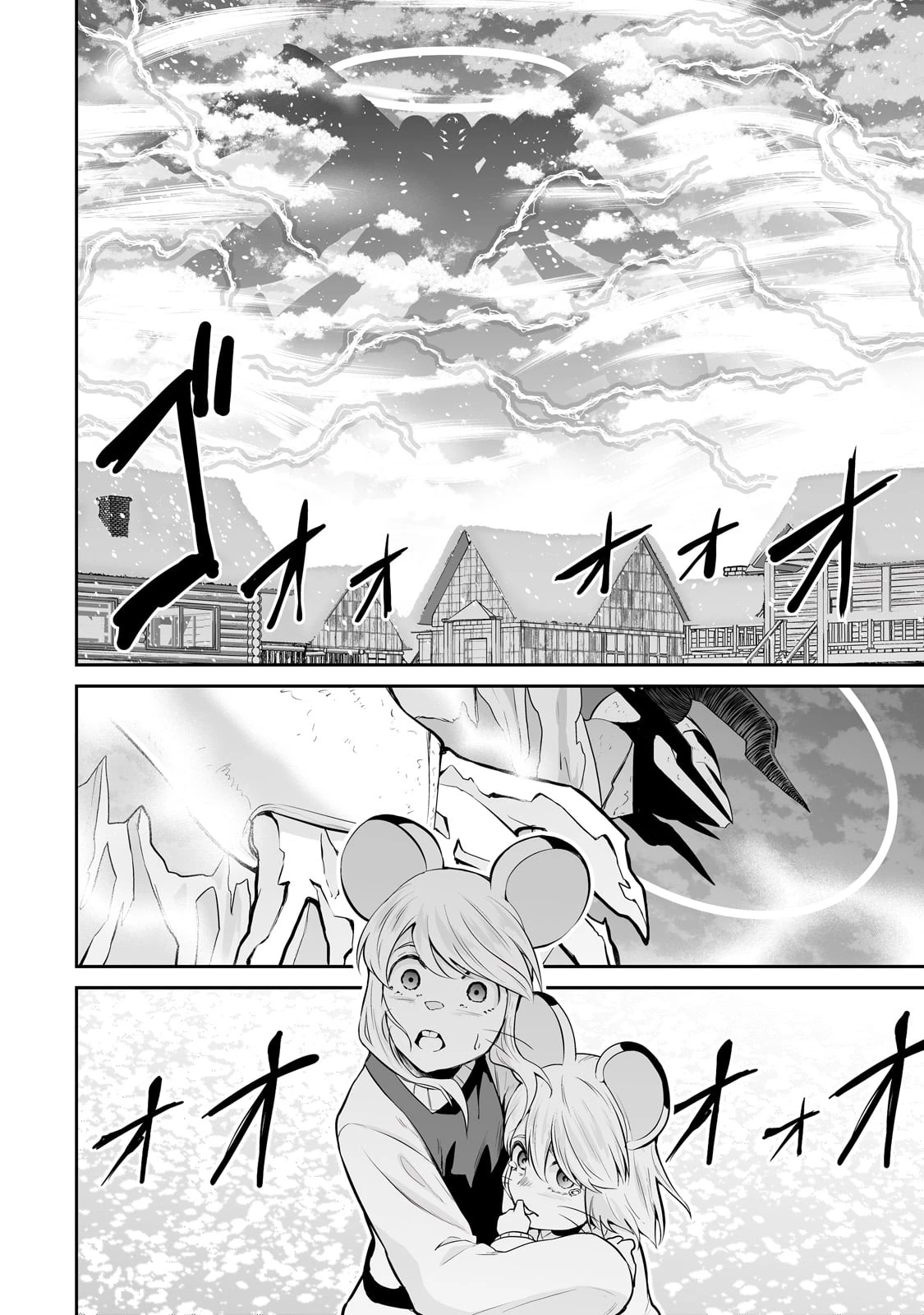 サラリーマンが異世界に行ったら四天王になった話 第88話 - 10