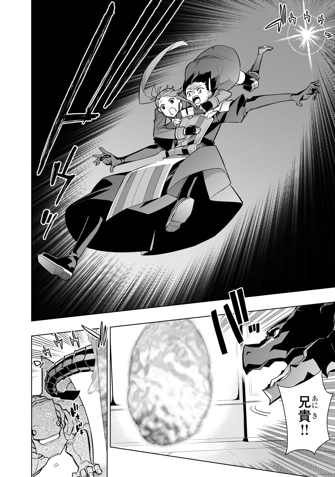 黒の召喚士 第148話 - 10