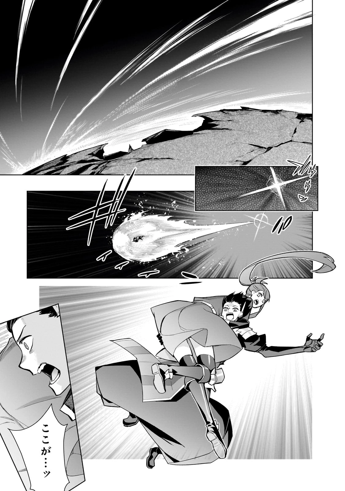 黒の召喚士 第148話 - 17