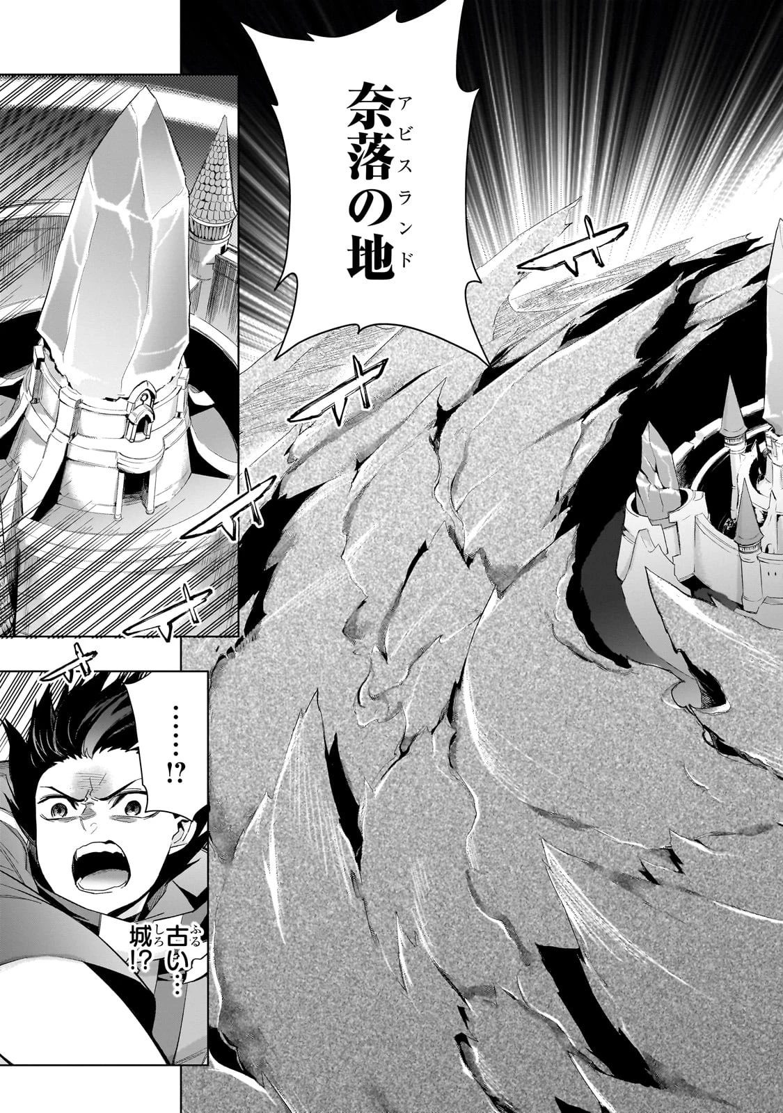 黒の召喚士 第148話 - 19