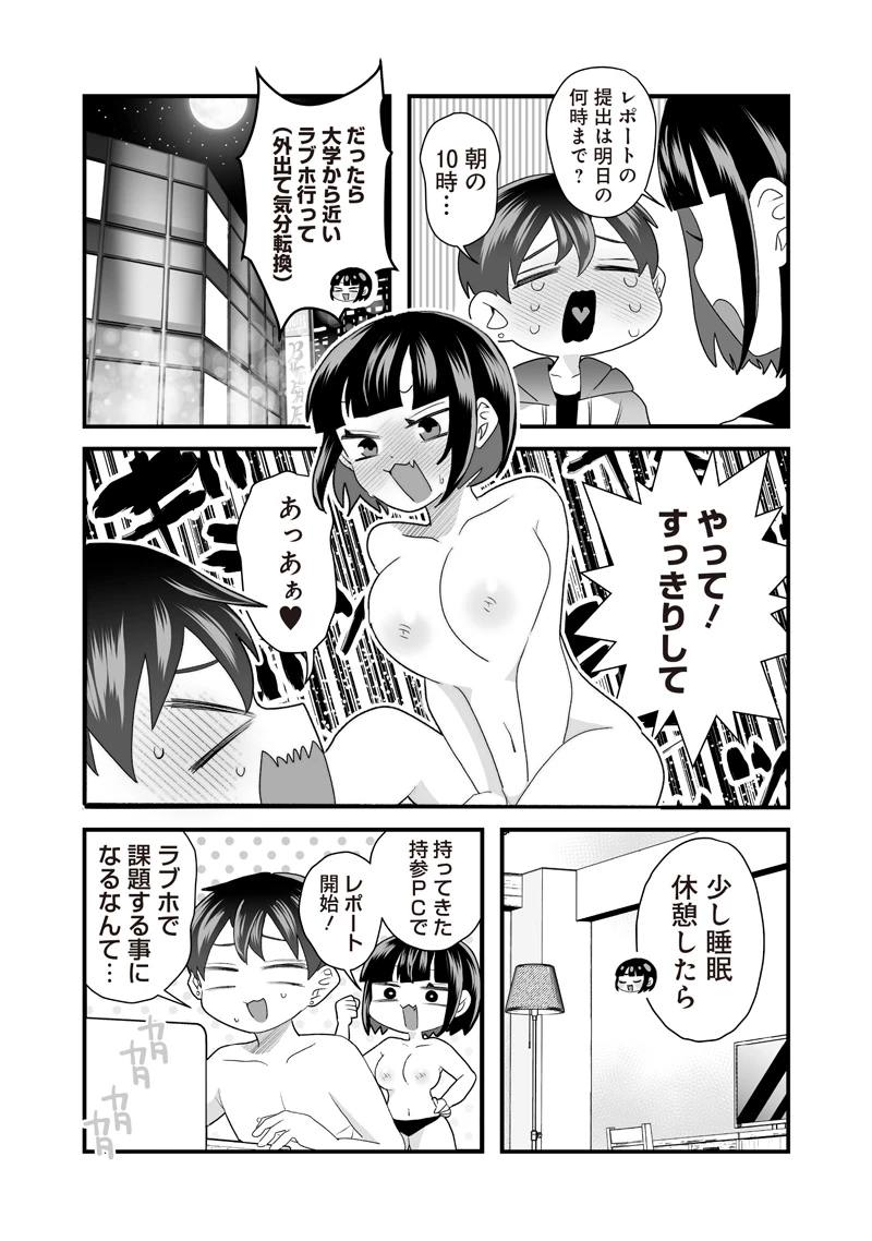 さっちゃんとけんちゃんは今日もイってる 第69話 - 4