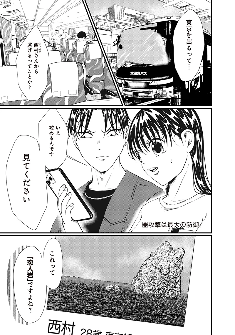 オカルトジャーニー【閲覧注意】 第27話 - 1