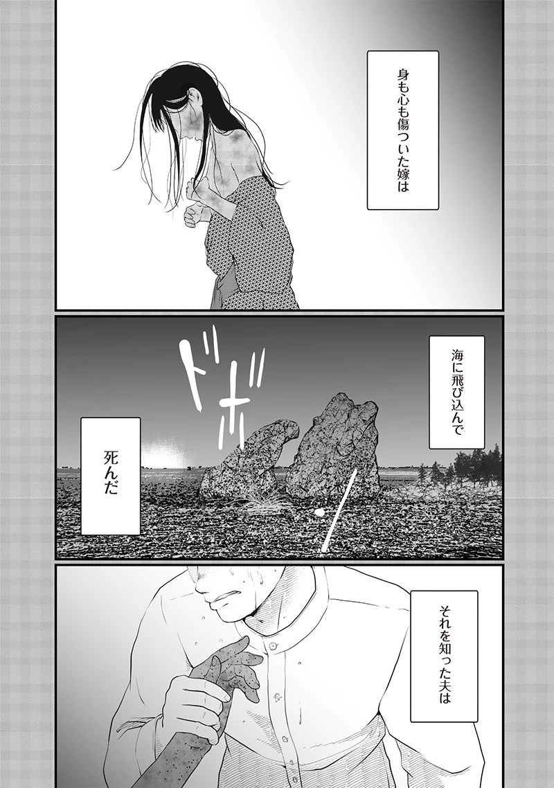 オカルトジャーニー【閲覧注意】 第27話 - 12