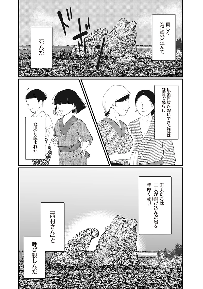 オカルトジャーニー【閲覧注意】 第27話 - 13