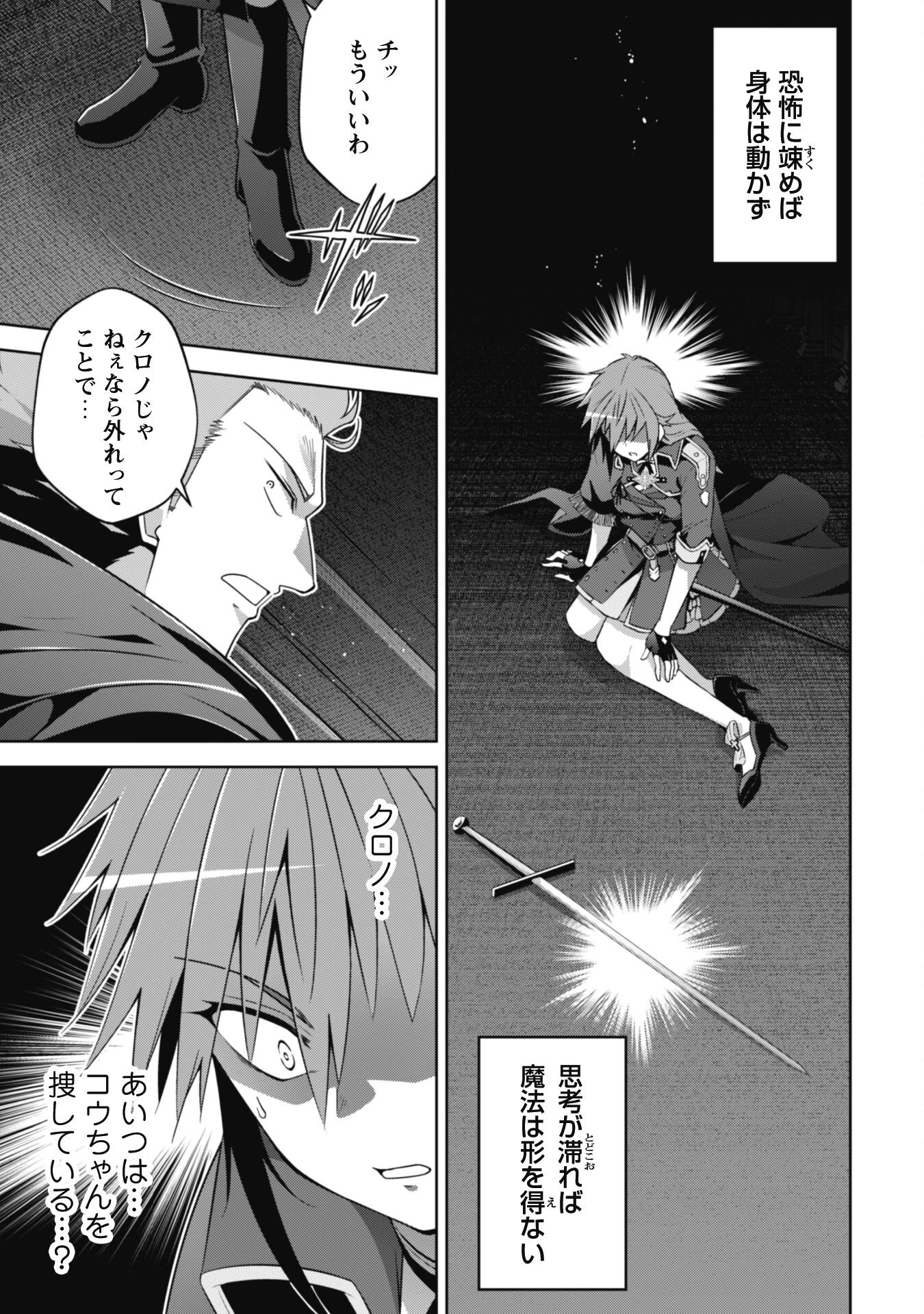 復讐完遂者の人生二周目異世界譚 第56話 - 8