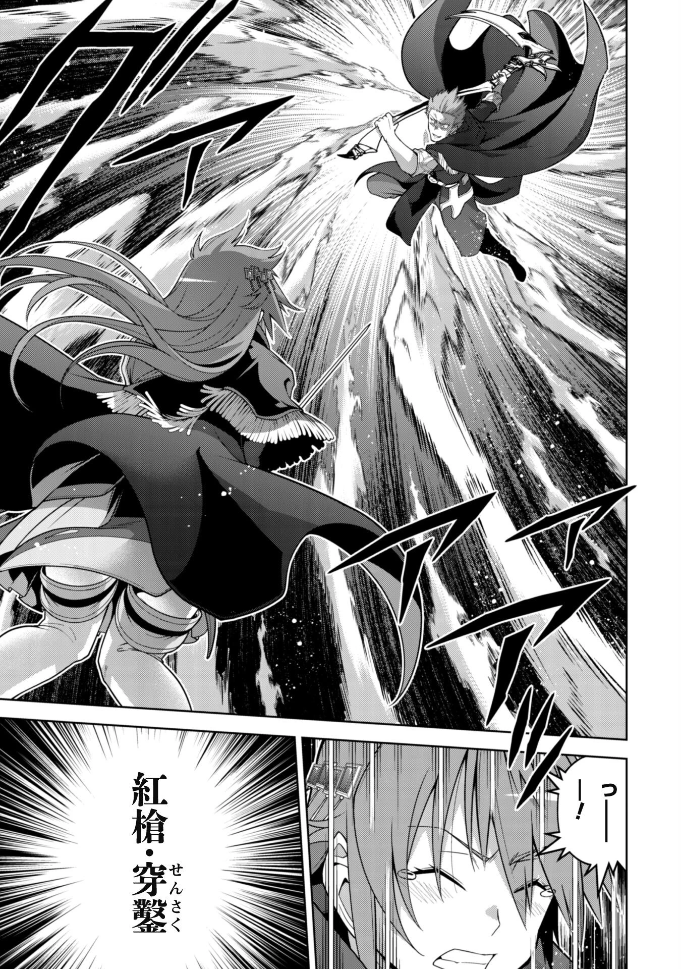 復讐完遂者の人生二周目異世界譚 第56話 - 12