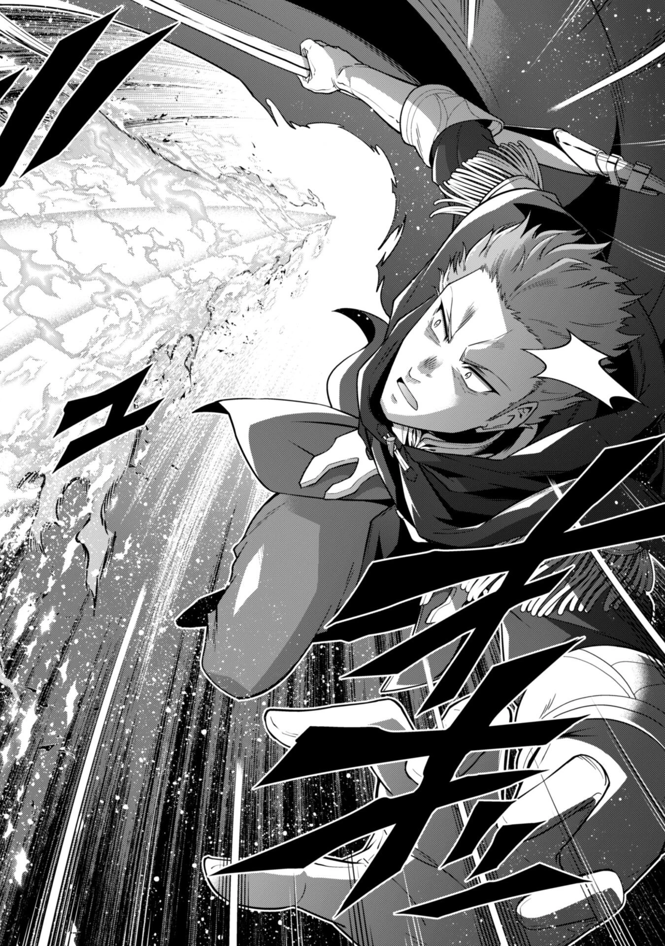 復讐完遂者の人生二周目異世界譚 第56話 - 13