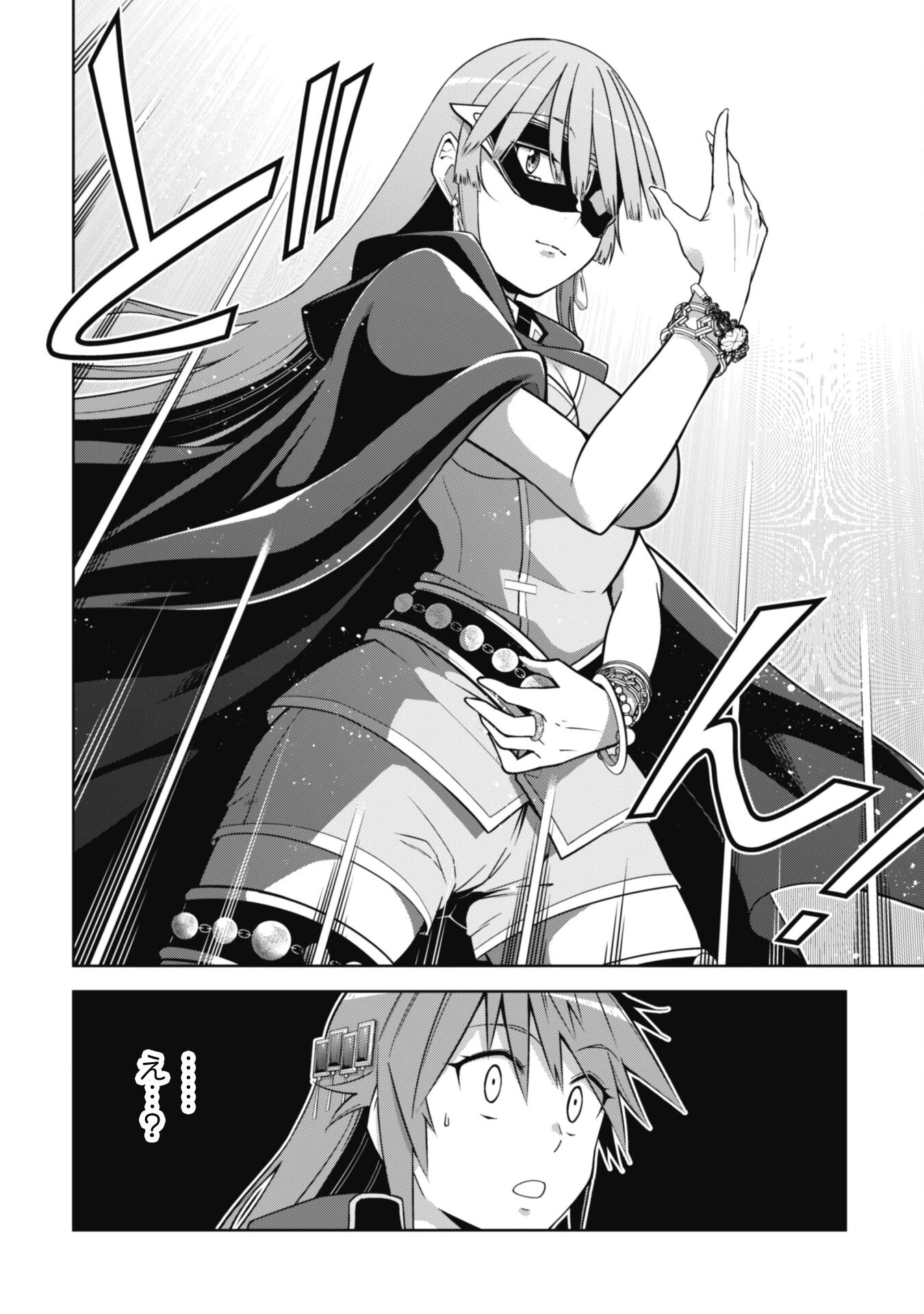 復讐完遂者の人生二周目異世界譚 第56話 - 15