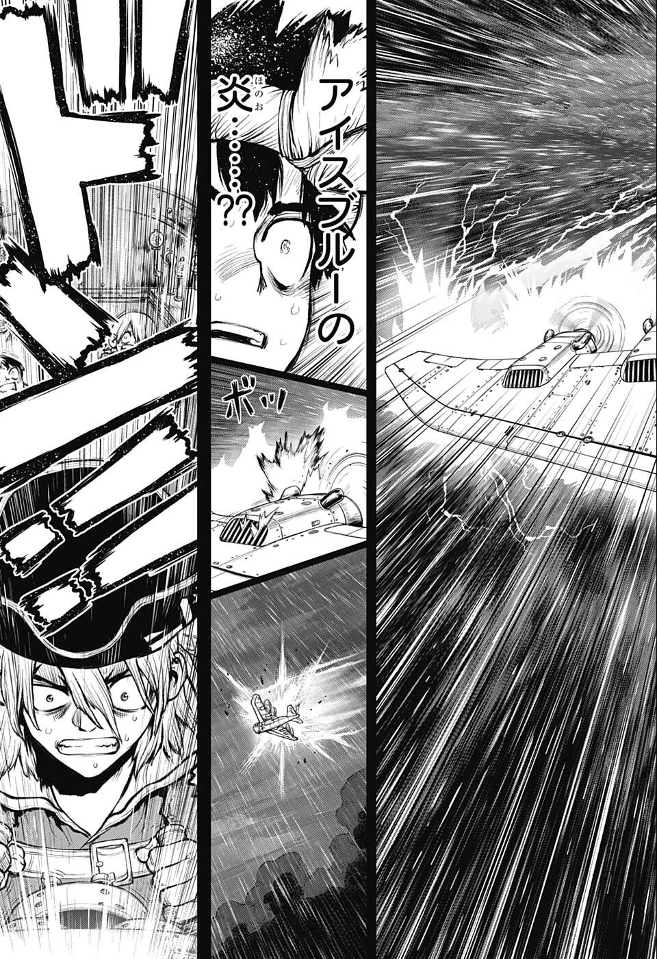 ドクターストーン 第232.5話 - 13