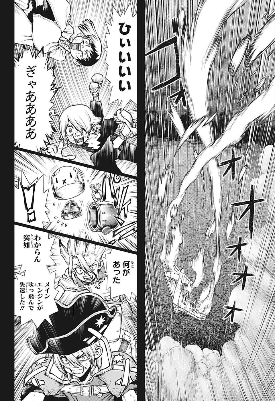 ドクターストーン 第232.5話 - 14