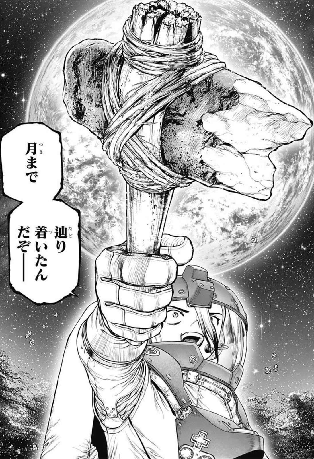 ドクターストーン 第231話 - 12