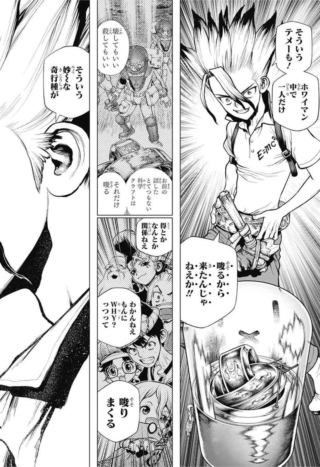 ドクターストーン 第231話 - 21