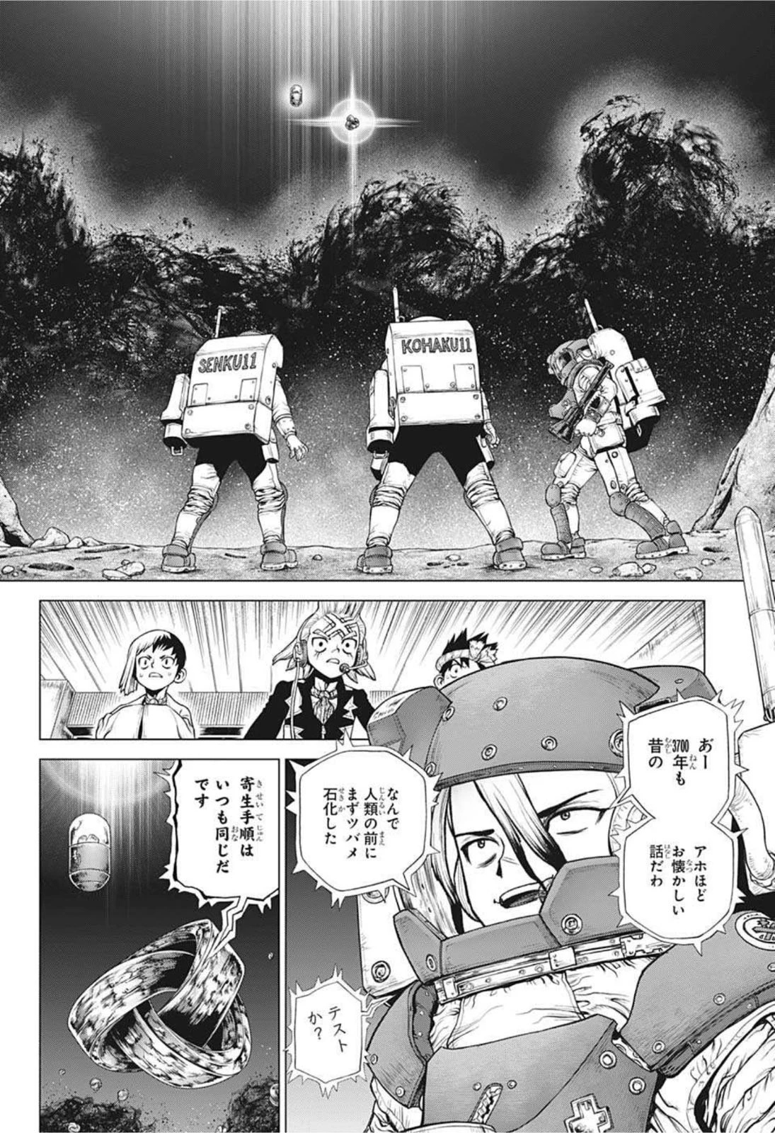 ドクターストーン 第229話 - 4