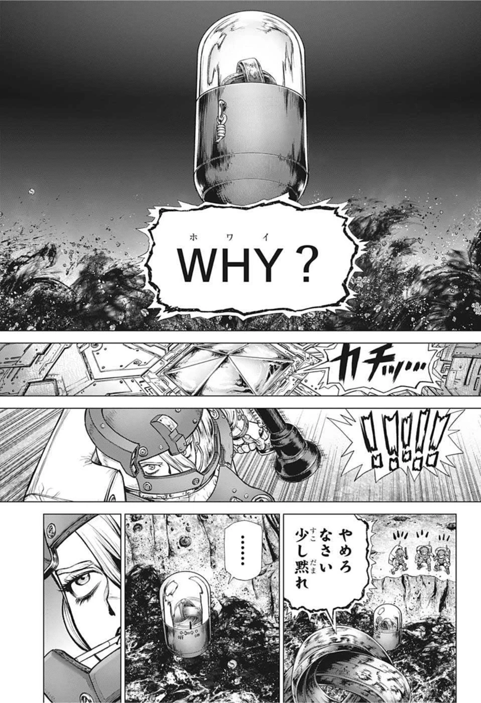 ドクターストーン 第228話 - 15