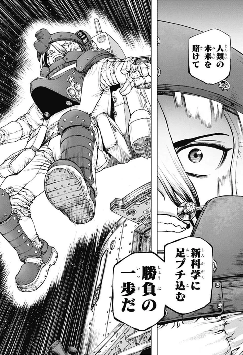 ドクターストーン 第226話 - 18