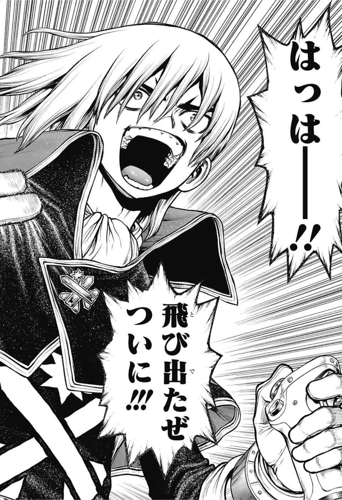 ドクターストーン 第225話 - 12