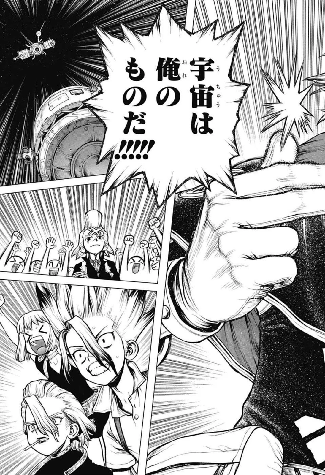 ドクターストーン 第225話 - 13