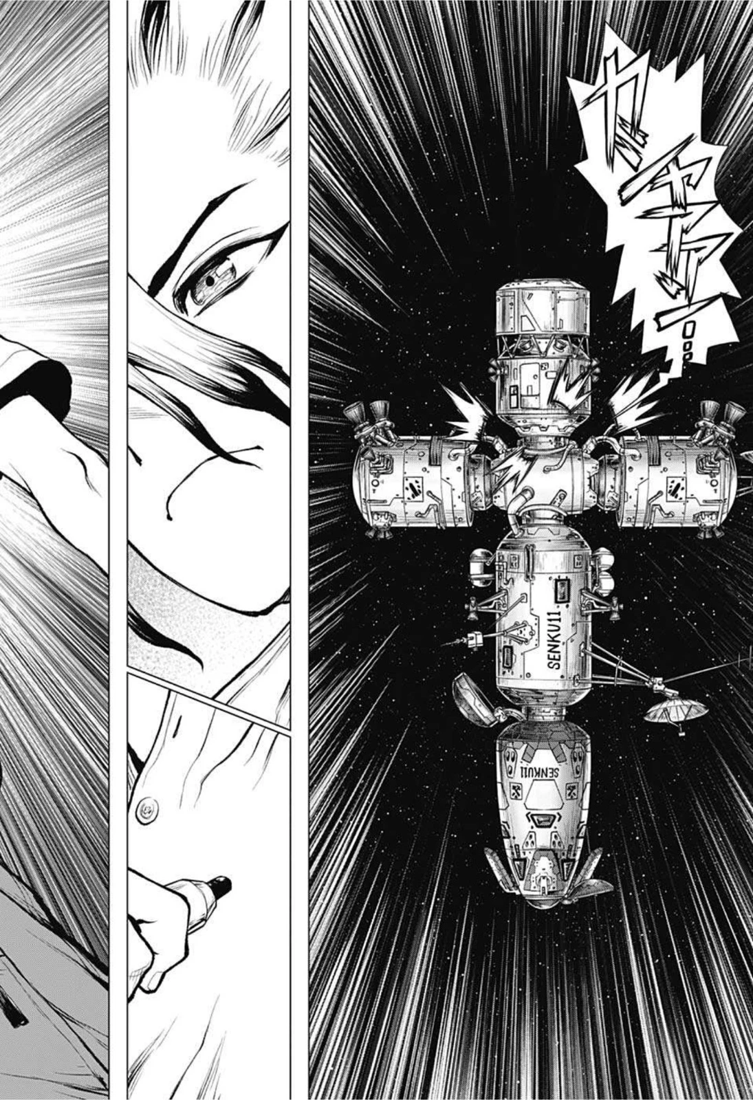 ドクターストーン 第225話 - 18