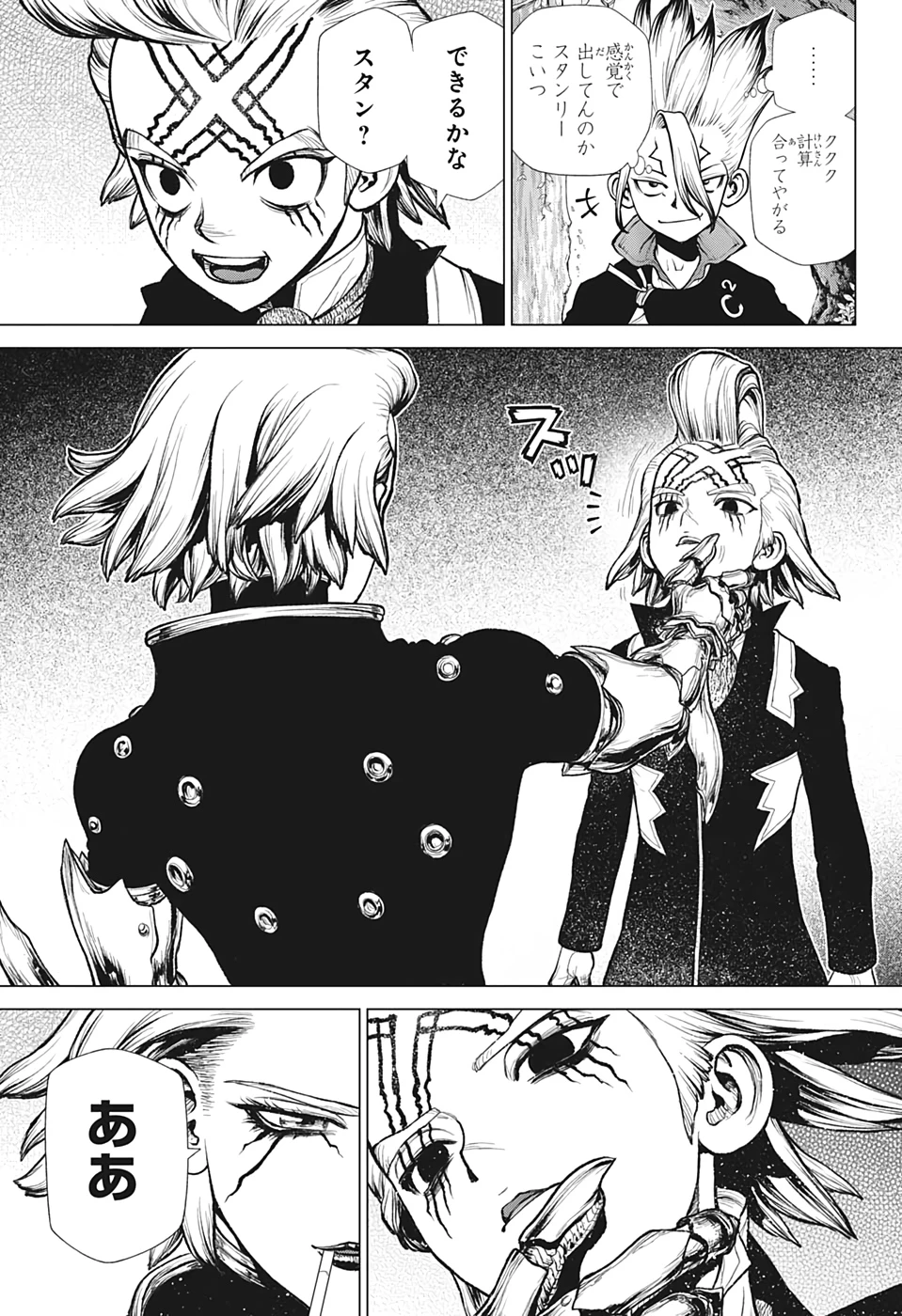 ドクターストーン 第221話 - 13