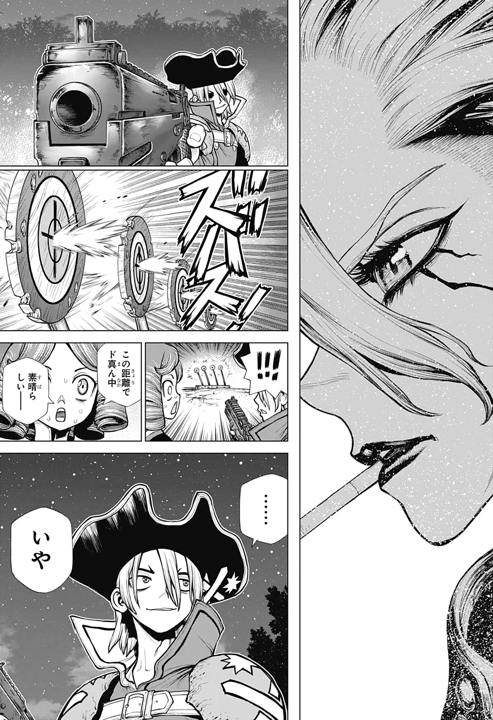 ドクターストーン 第221話 - 17