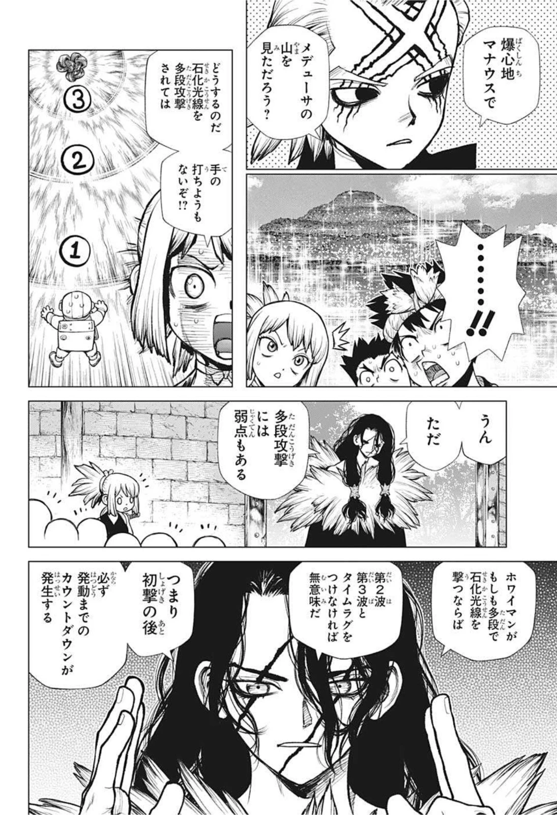 ドクターストーン 第220話 - 10