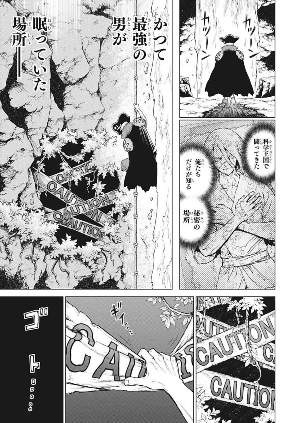 ドクターストーン 第220話 - 17