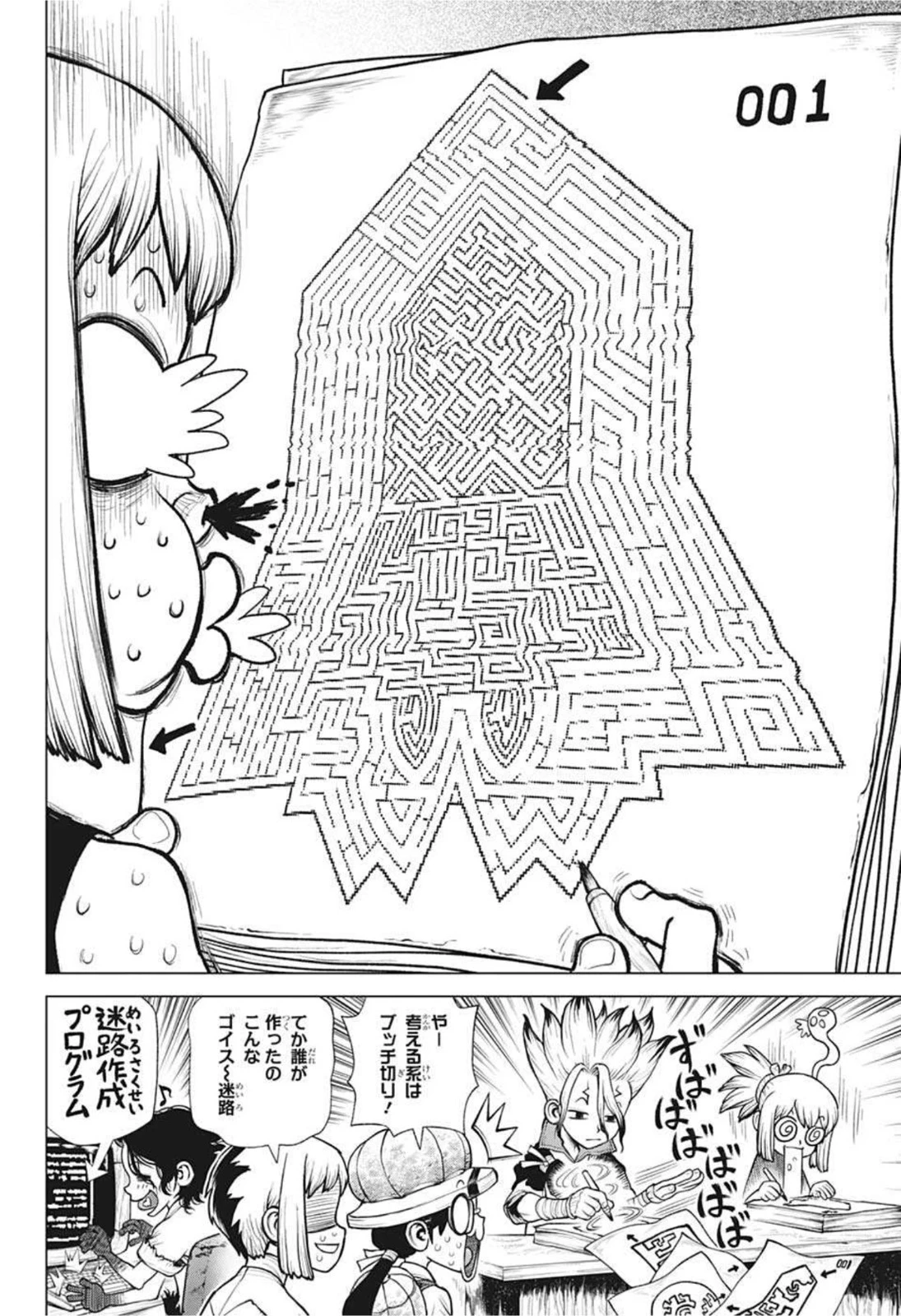 ドクターストーン 第219話 - 10