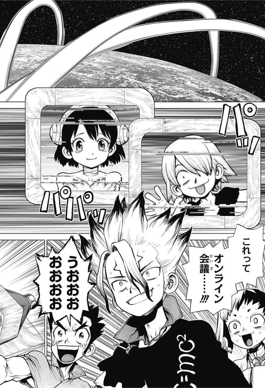 ドクターストーン 第218話 - 12