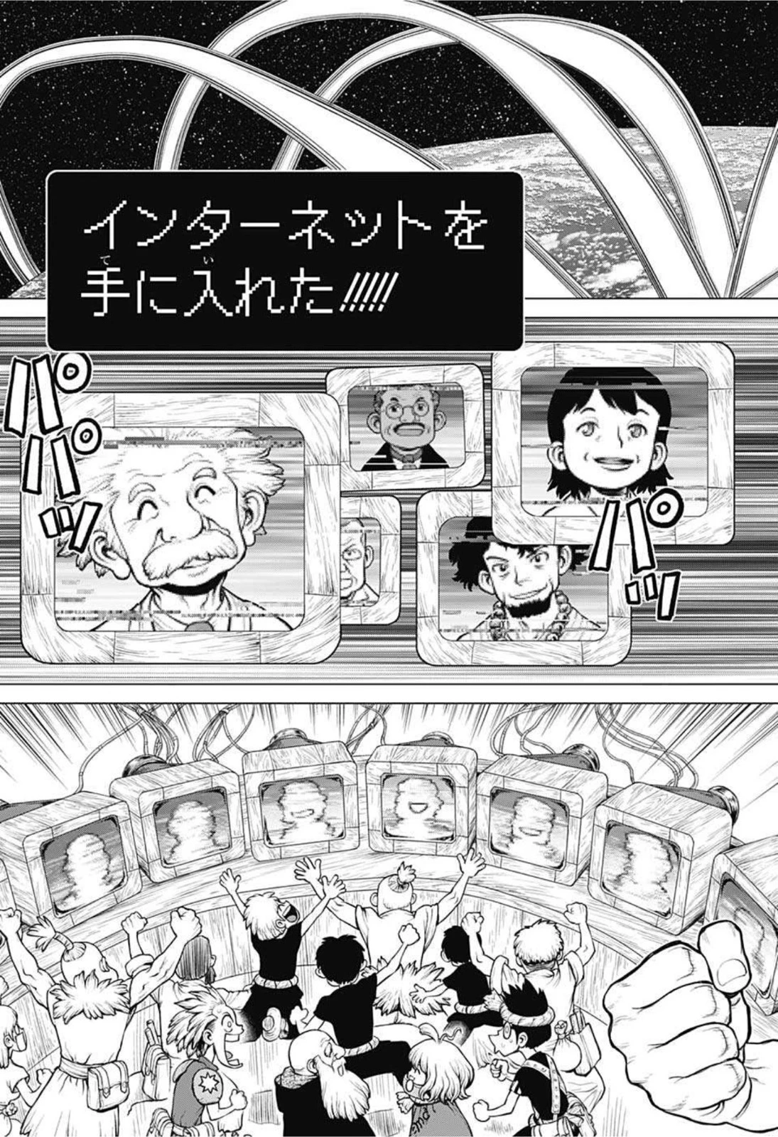 ドクターストーン 第218話 - 13